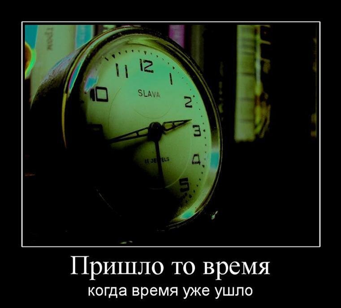 Прикольные картинки с надписями о времени
